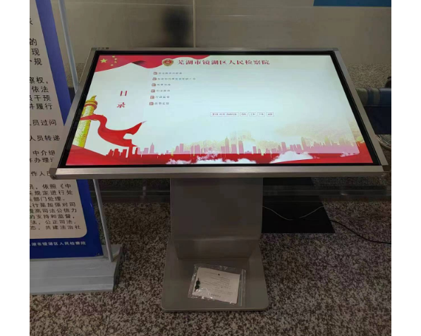 蕪湖鏡湖區(qū)檢察院一批43寸查詢(xún)機(jī)、帶鍵盤(pán)定制查詢(xún)機(jī)和廣告機(jī)全部安裝完成